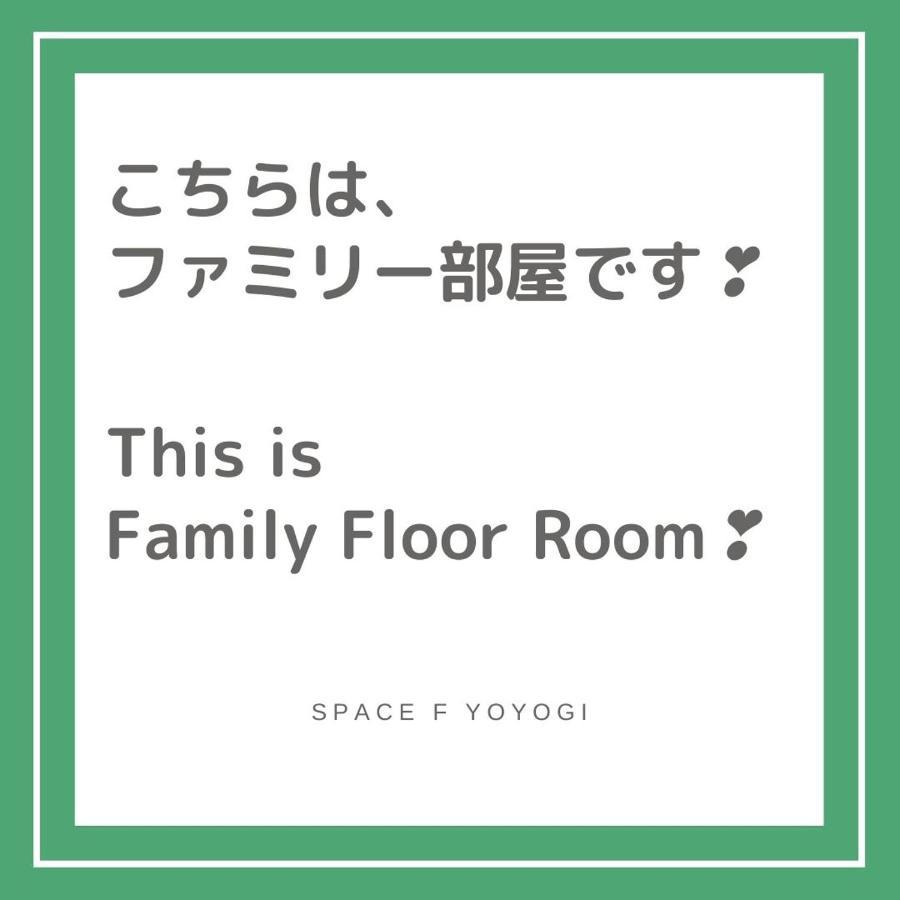 Space F Yoyogi โตเกียว ห้อง รูปภาพ